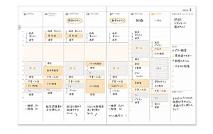 学生to手帳 本文