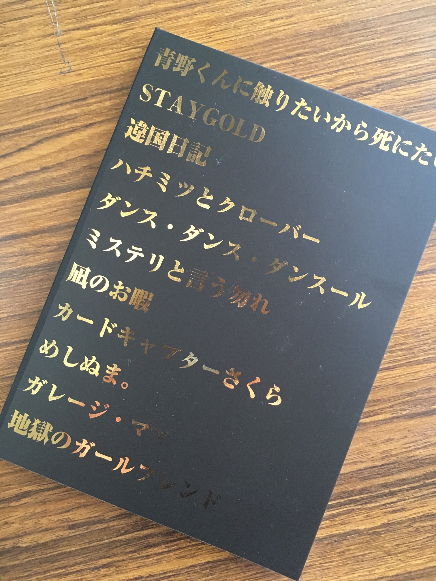 箔押し